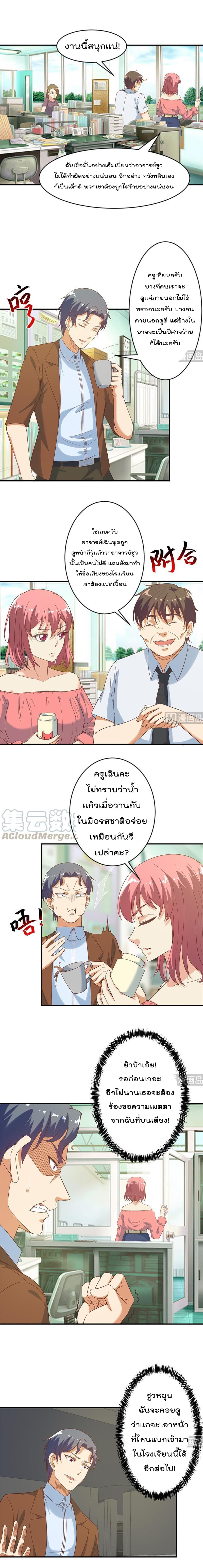 เธญเนเธฒเธ Master Cultivation Return