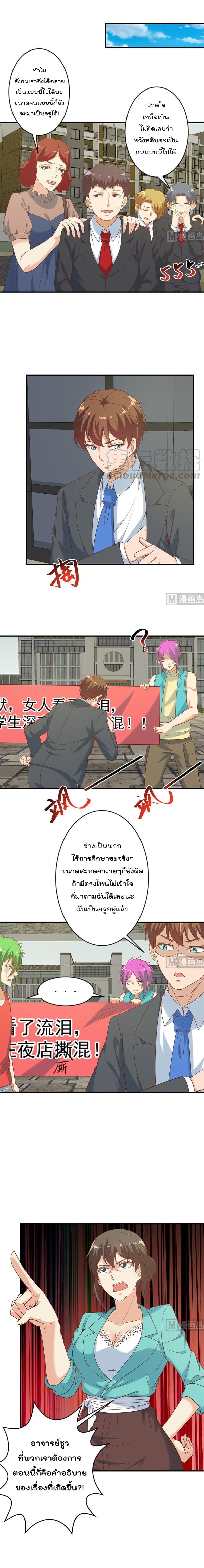 เธญเนเธฒเธ Master Cultivation Return