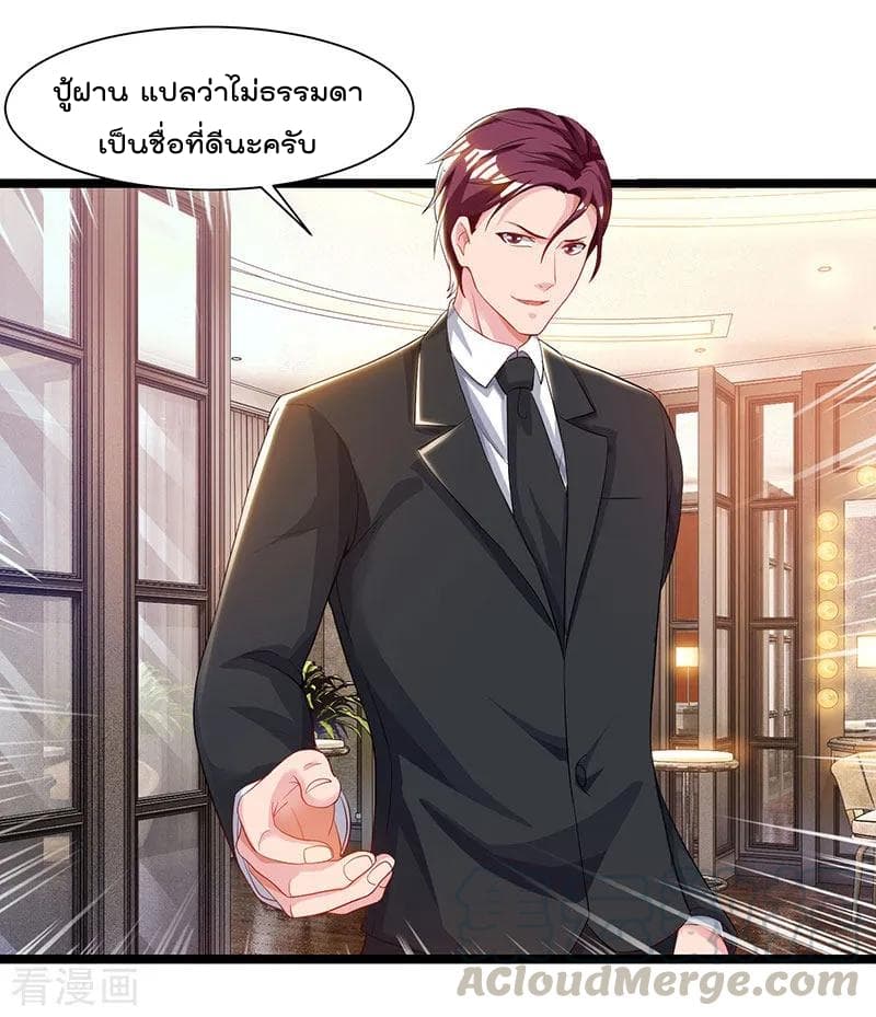 เธญเนเธฒเธ Rebirth Abandoned Less Return