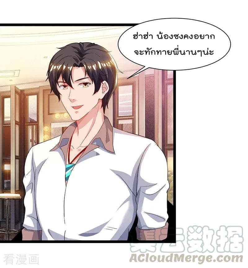 เธญเนเธฒเธ Rebirth Abandoned Less Return