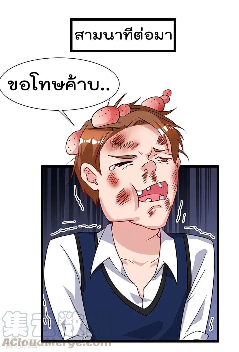 เธญเนเธฒเธ Rebirth Abandoned Less Return