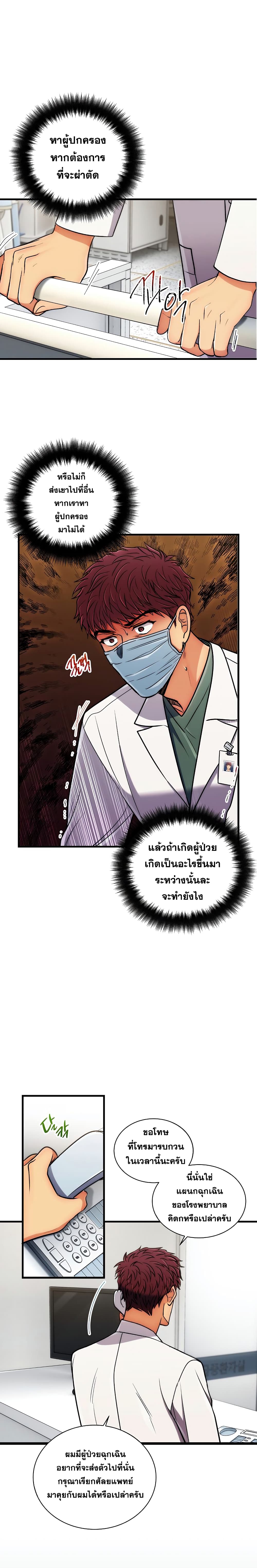 à¸­à¹ˆà¸²à¸™ Medical Return