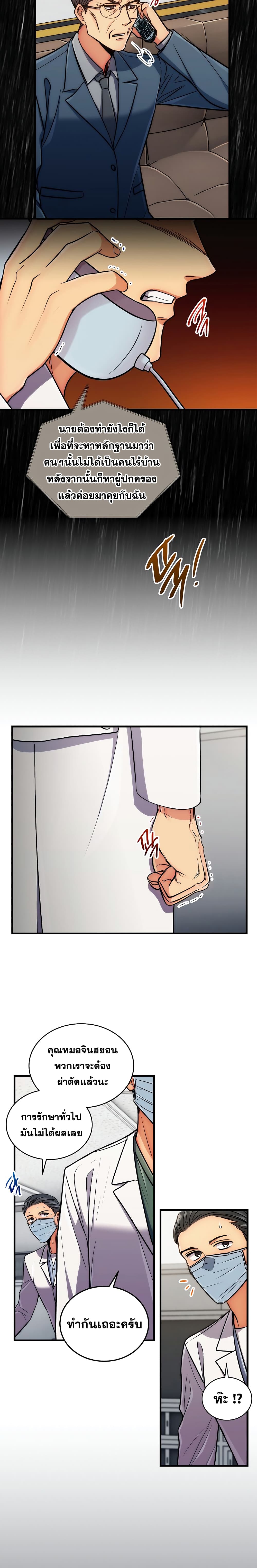 à¸­à¹ˆà¸²à¸™ Medical Return