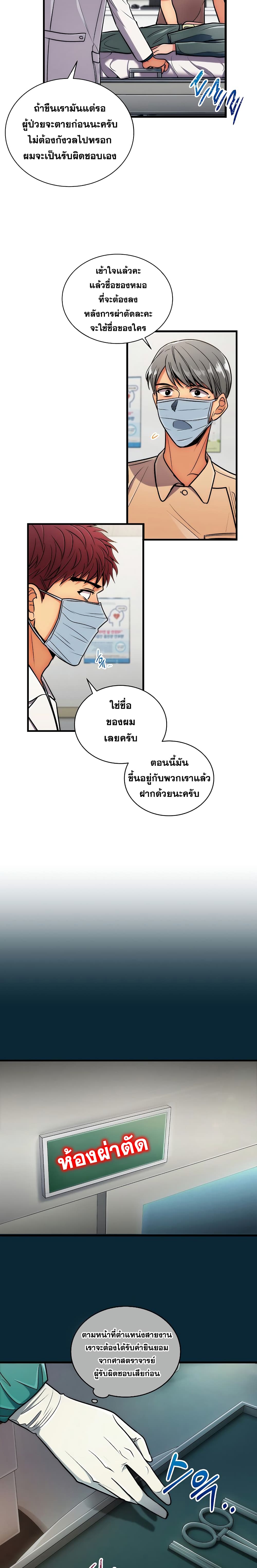 à¸­à¹ˆà¸²à¸™ Medical Return