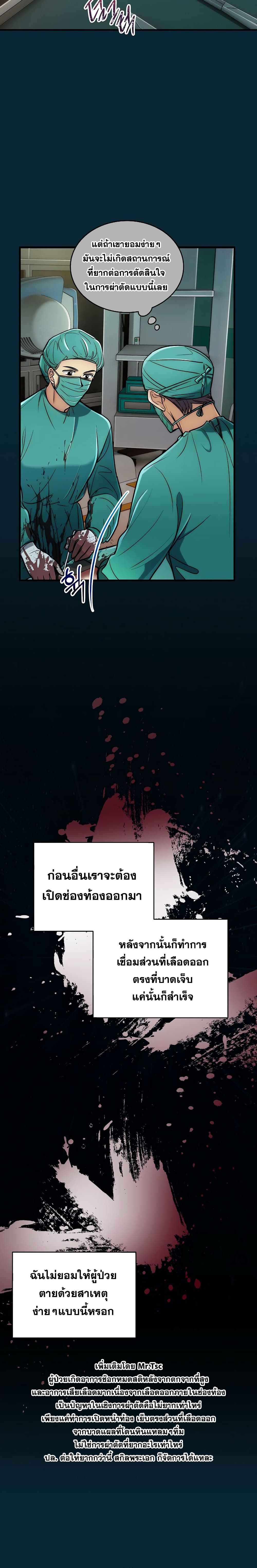 à¸­à¹ˆà¸²à¸™ Medical Return