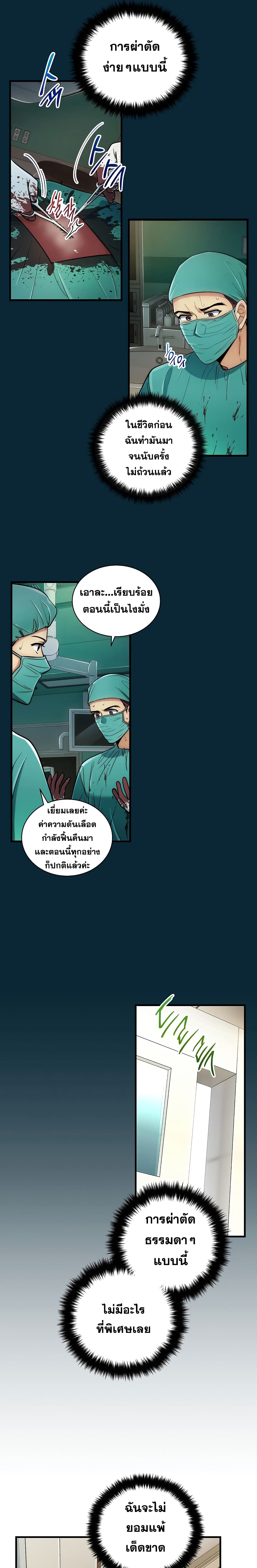 à¸­à¹ˆà¸²à¸™ Medical Return