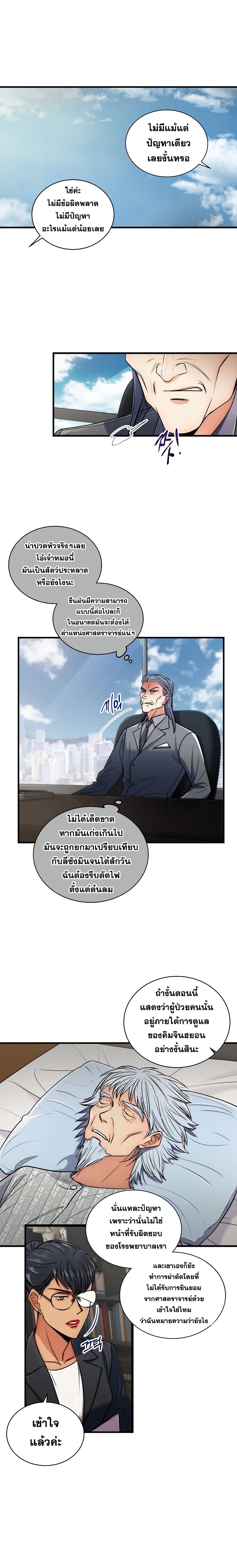 à¸­à¹ˆà¸²à¸™ Medical Return