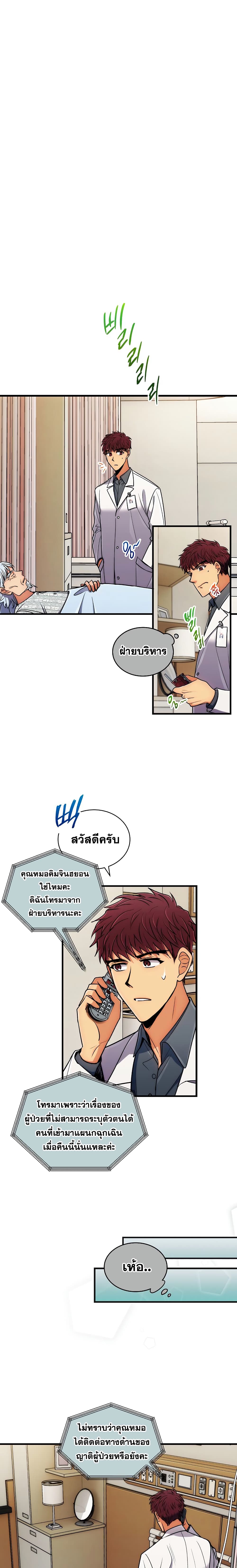 à¸­à¹ˆà¸²à¸™ Medical Return
