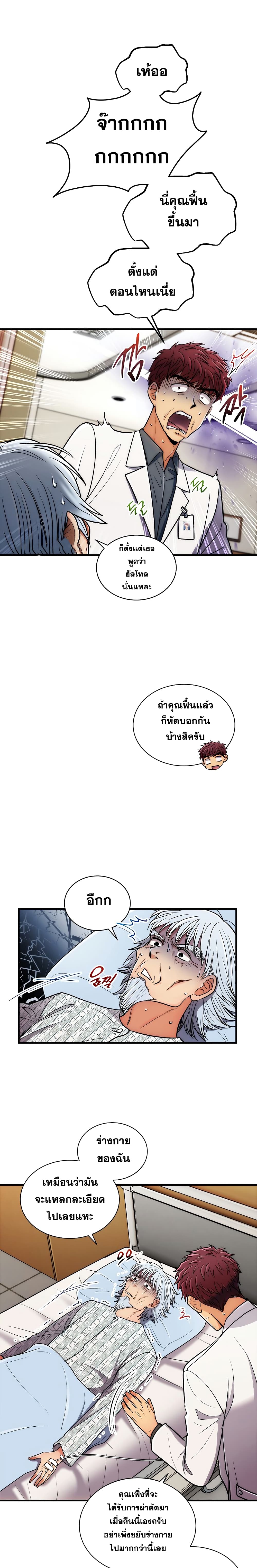 à¸­à¹ˆà¸²à¸™ Medical Return