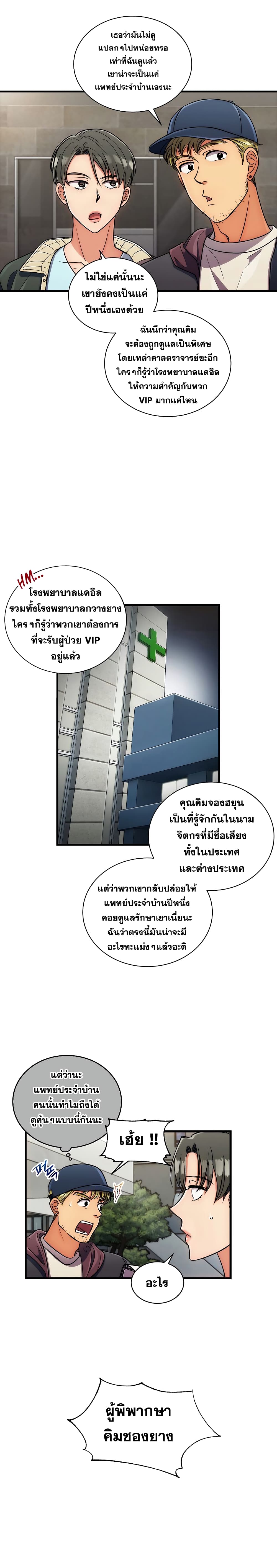 à¸­à¹ˆà¸²à¸™ Medical Return