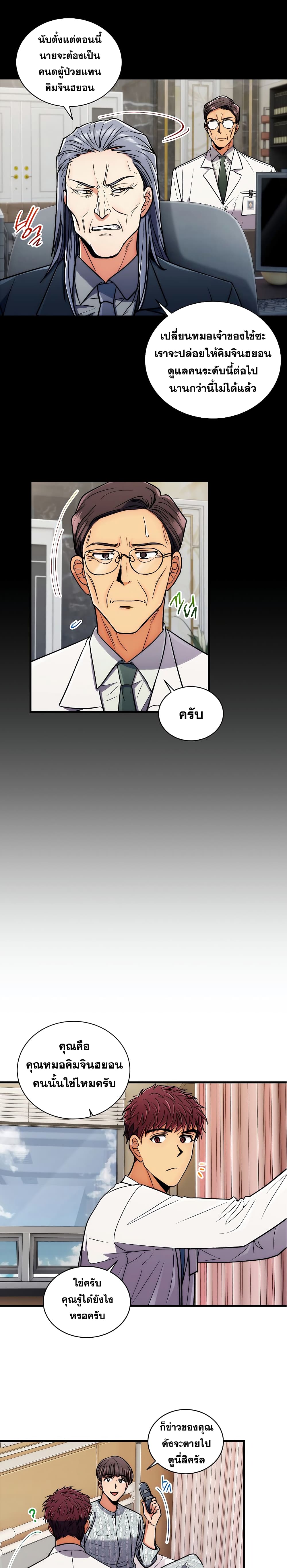 à¸­à¹ˆà¸²à¸™ Medical Return