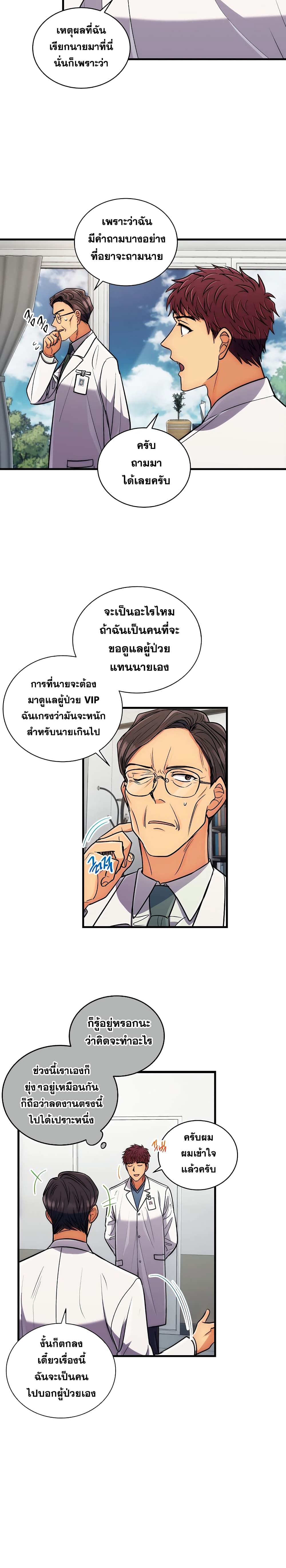 à¸­à¹ˆà¸²à¸™ Medical Return