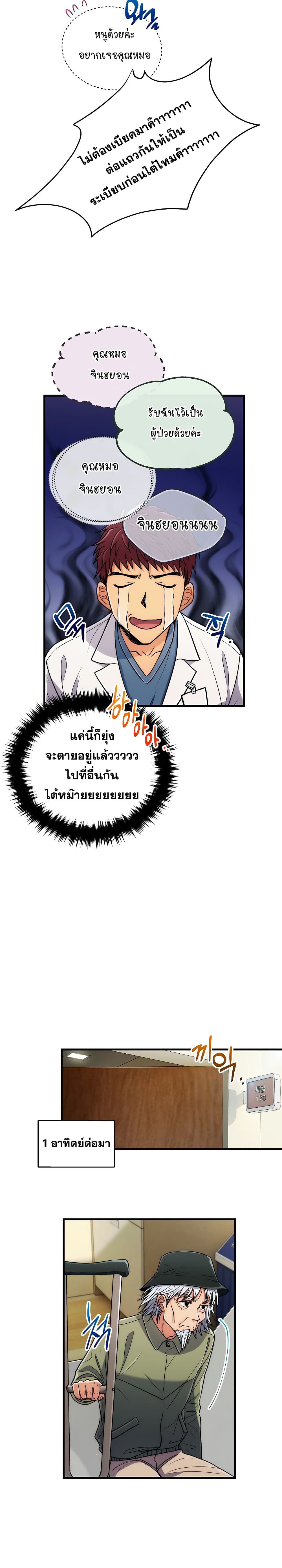 à¸­à¹ˆà¸²à¸™ Medical Return