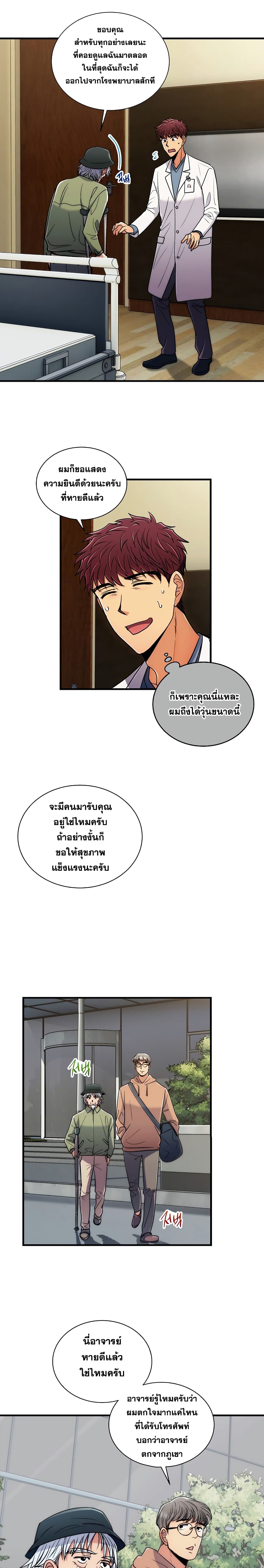 à¸­à¹ˆà¸²à¸™ Medical Return