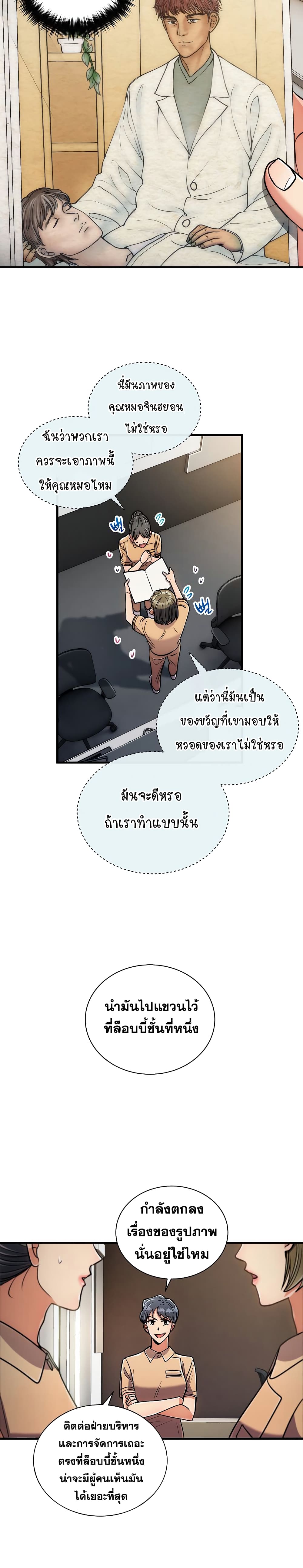 à¸­à¹ˆà¸²à¸™ Medical Return