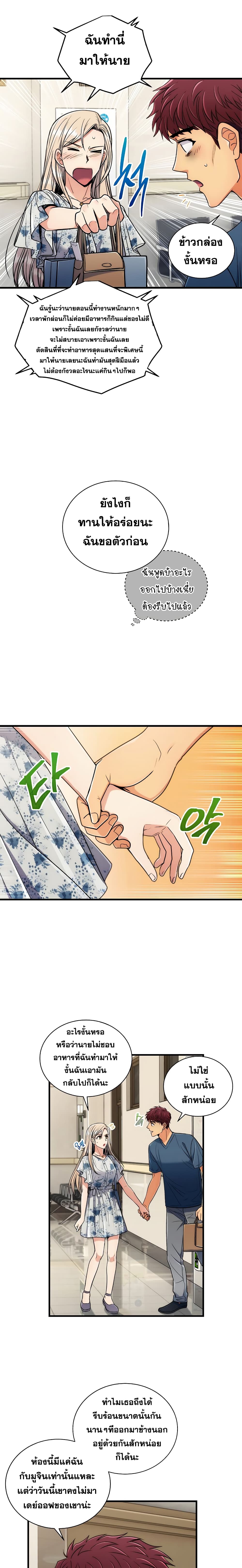 à¸­à¹ˆà¸²à¸™ Medical Return