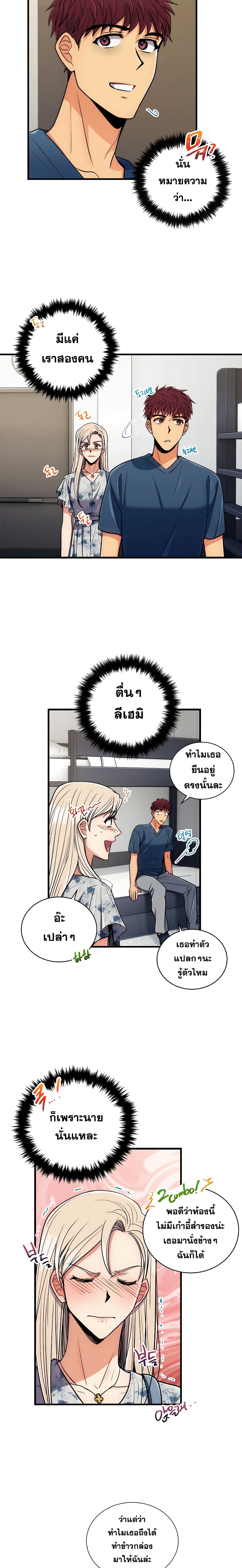 à¸­à¹ˆà¸²à¸™ Medical Return