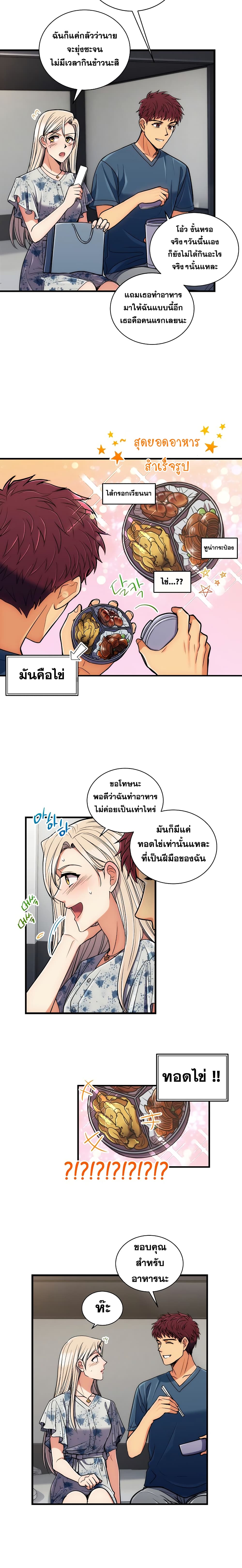 à¸­à¹ˆà¸²à¸™ Medical Return