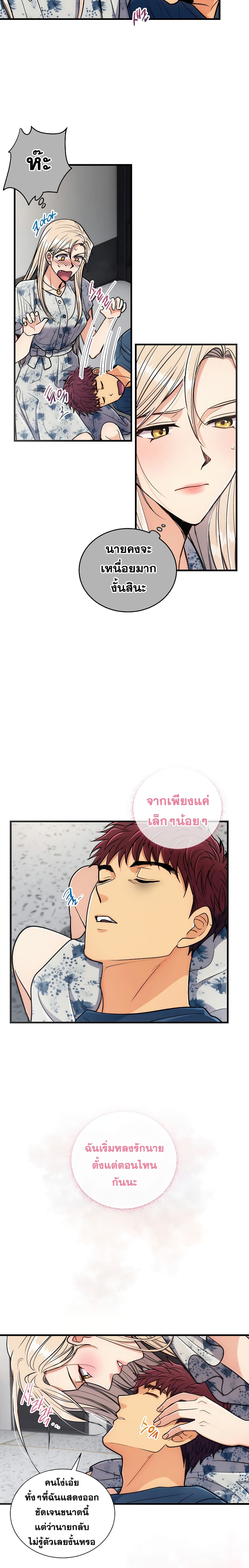 à¸­à¹ˆà¸²à¸™ Medical Return