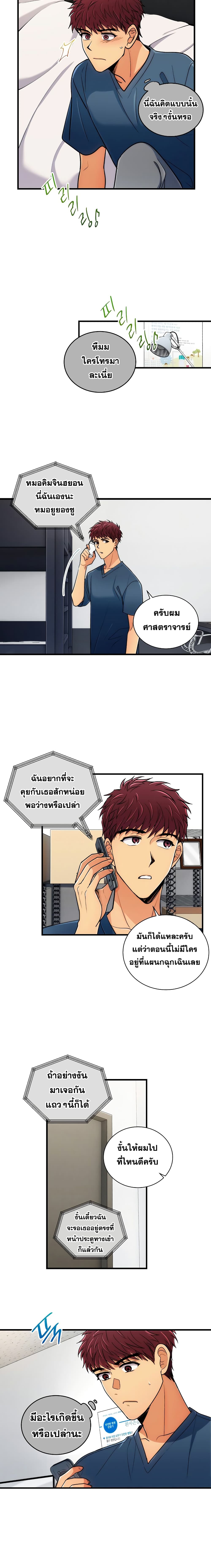 à¸­à¹ˆà¸²à¸™ Medical Return