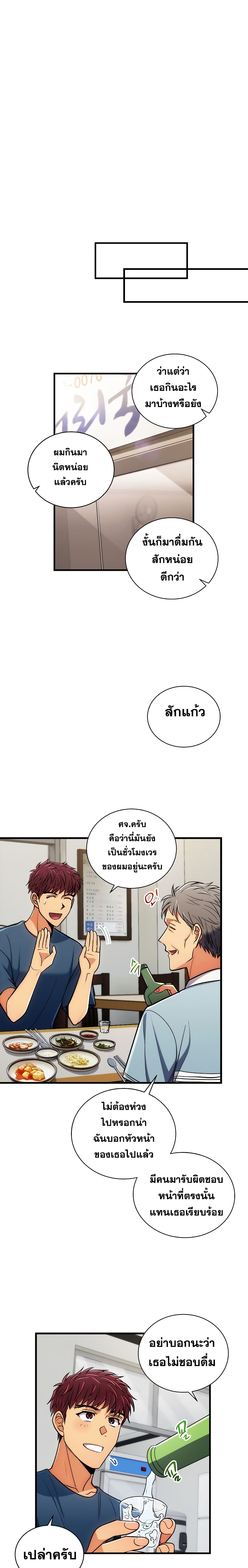 à¸­à¹ˆà¸²à¸™ Medical Return