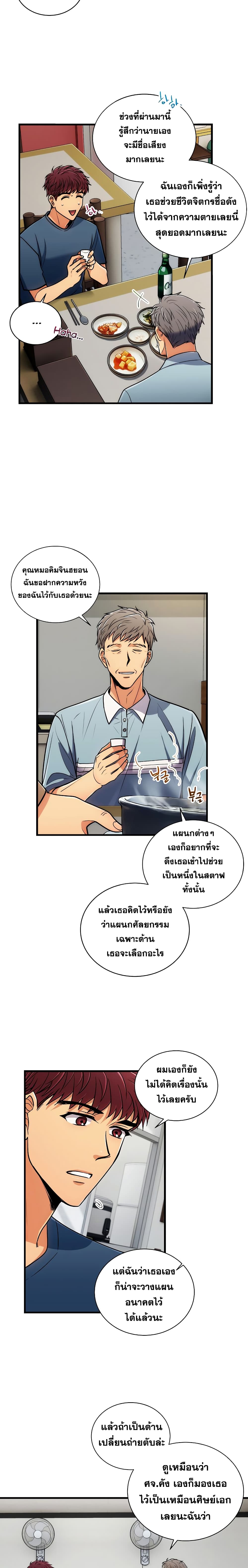 à¸­à¹ˆà¸²à¸™ Medical Return