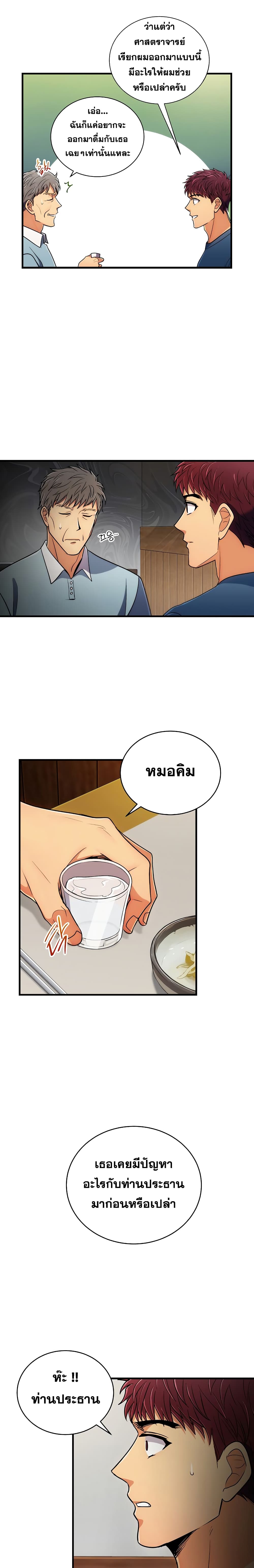 à¸­à¹ˆà¸²à¸™ Medical Return