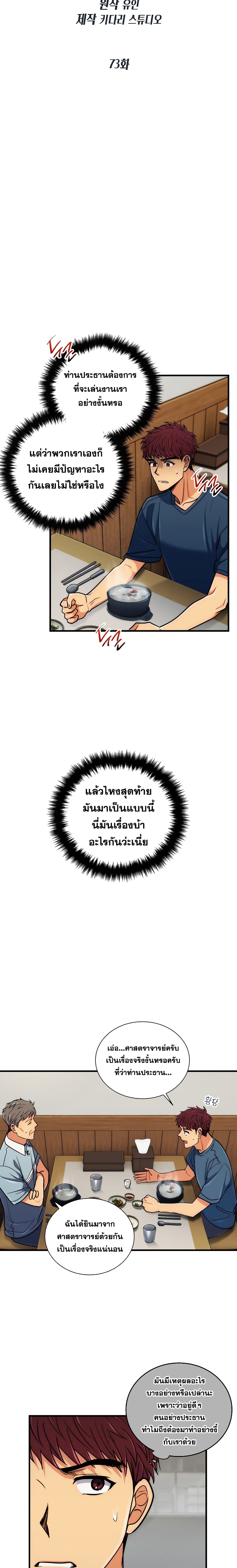 à¸­à¹ˆà¸²à¸™ Medical Return