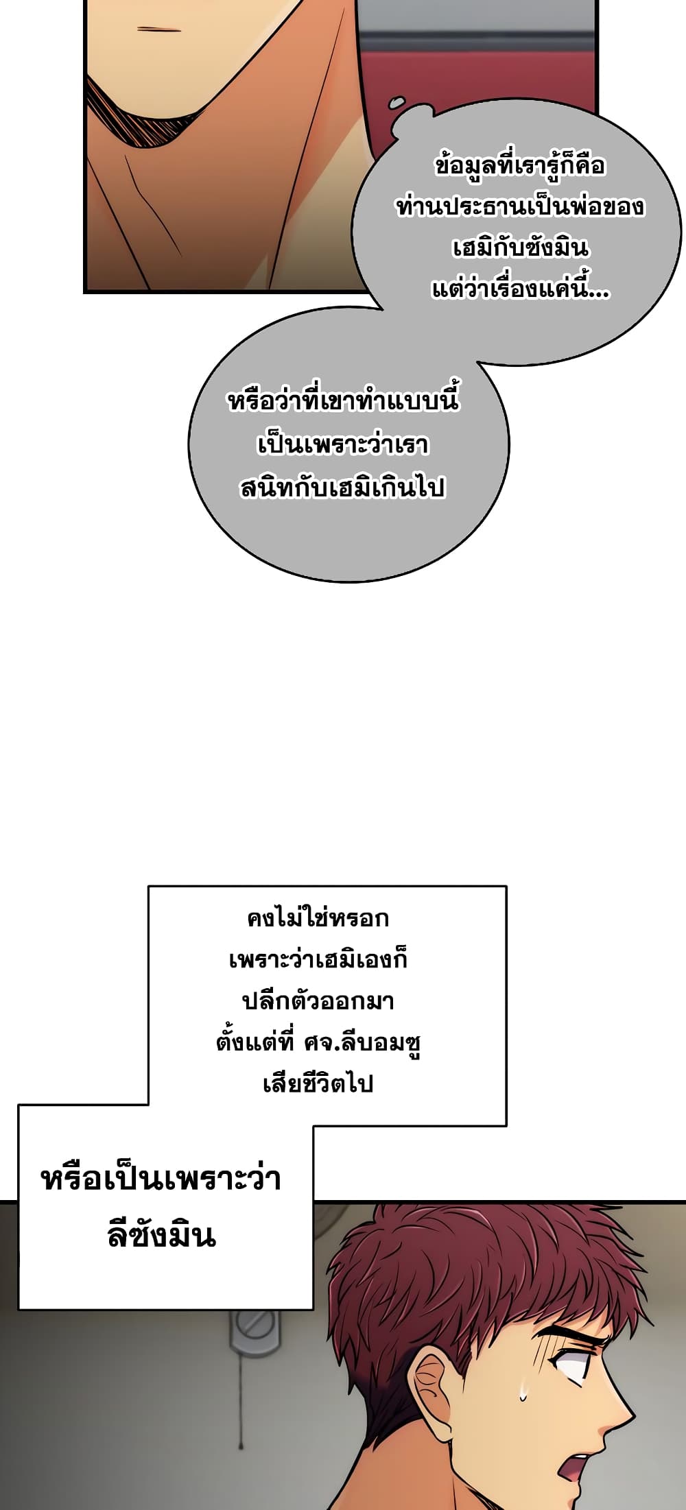 à¸­à¹ˆà¸²à¸™ Medical Return
