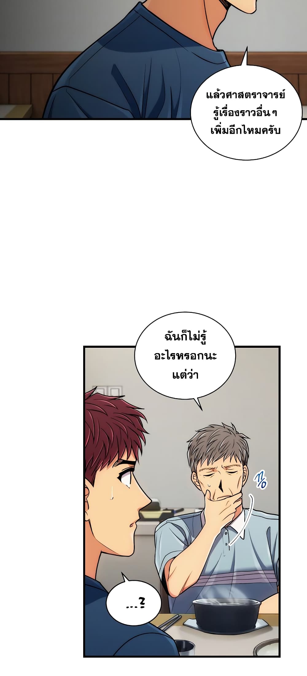 à¸­à¹ˆà¸²à¸™ Medical Return