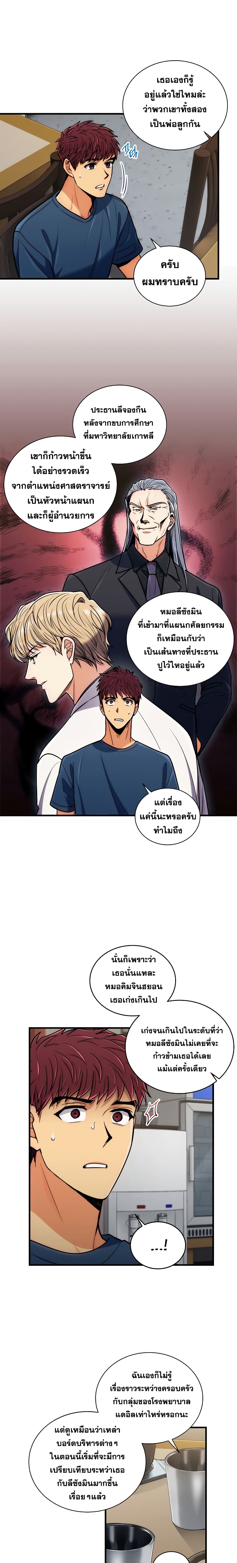 à¸­à¹ˆà¸²à¸™ Medical Return