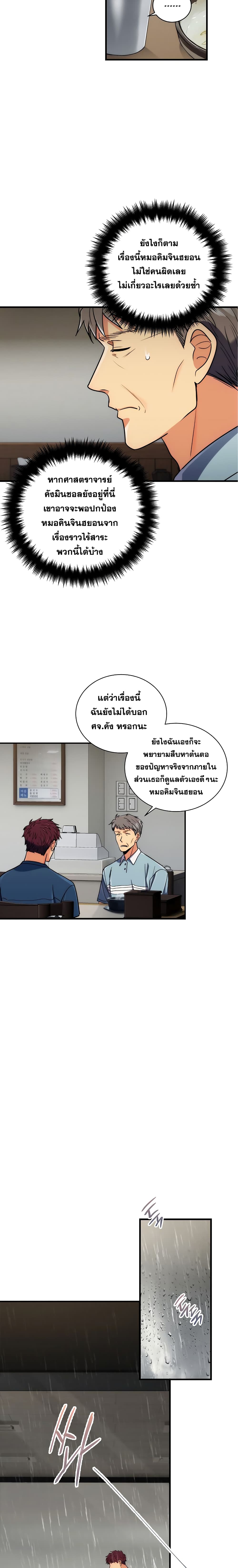 à¸­à¹ˆà¸²à¸™ Medical Return