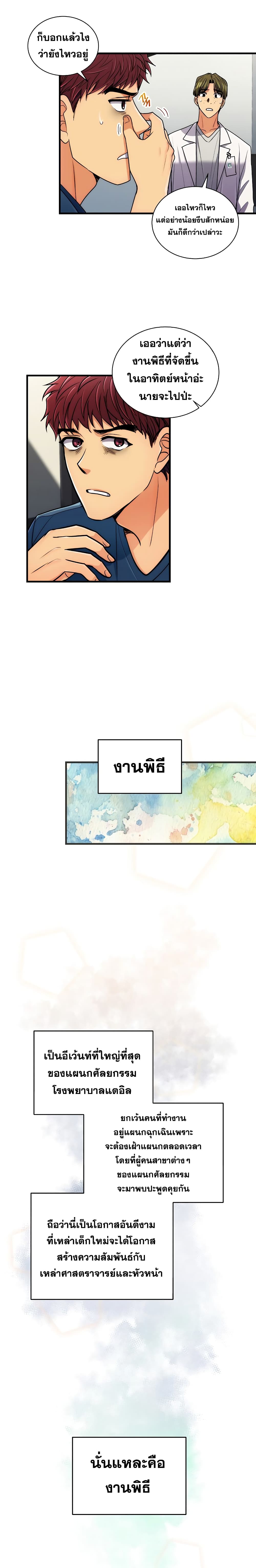 à¸­à¹ˆà¸²à¸™ Medical Return