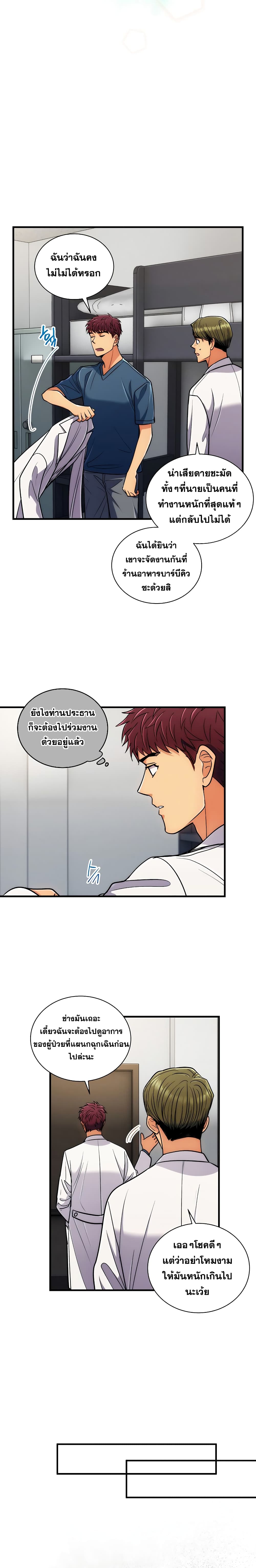 à¸­à¹ˆà¸²à¸™ Medical Return