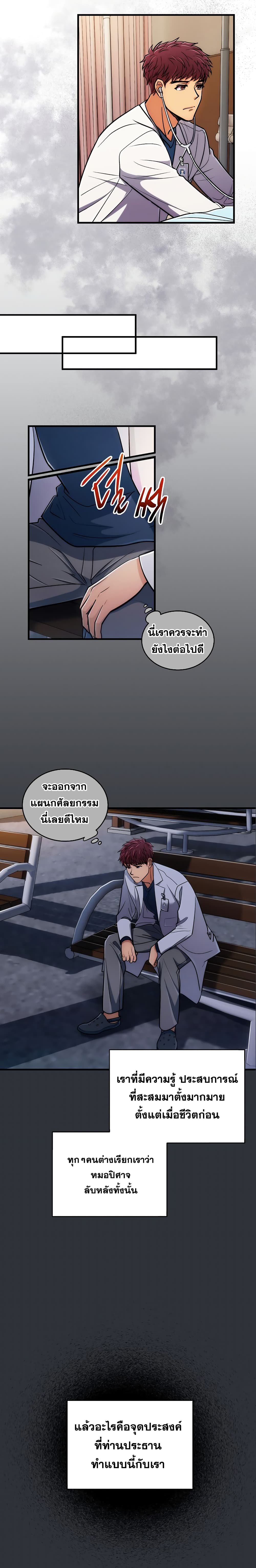 à¸­à¹ˆà¸²à¸™ Medical Return