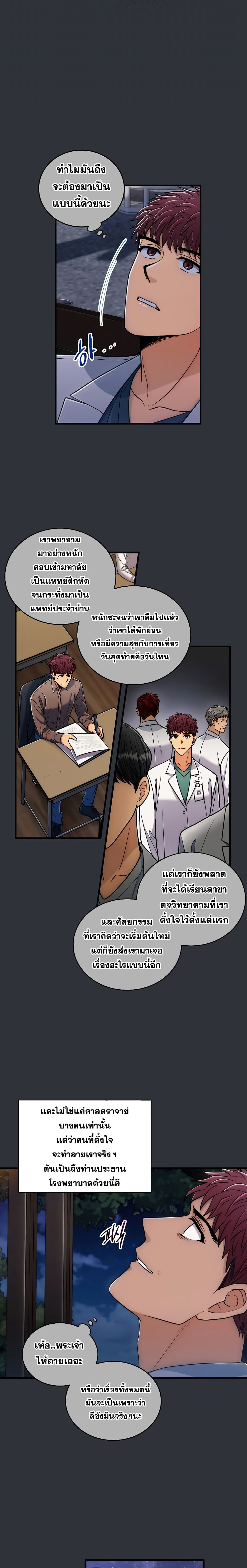 à¸­à¹ˆà¸²à¸™ Medical Return