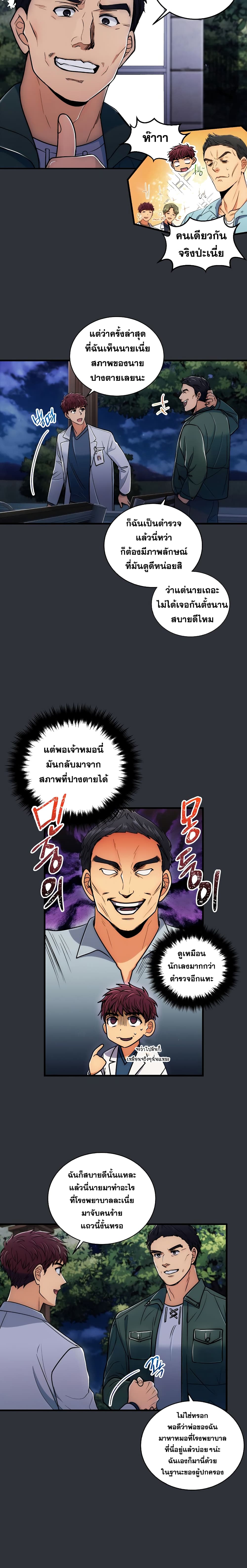 à¸­à¹ˆà¸²à¸™ Medical Return