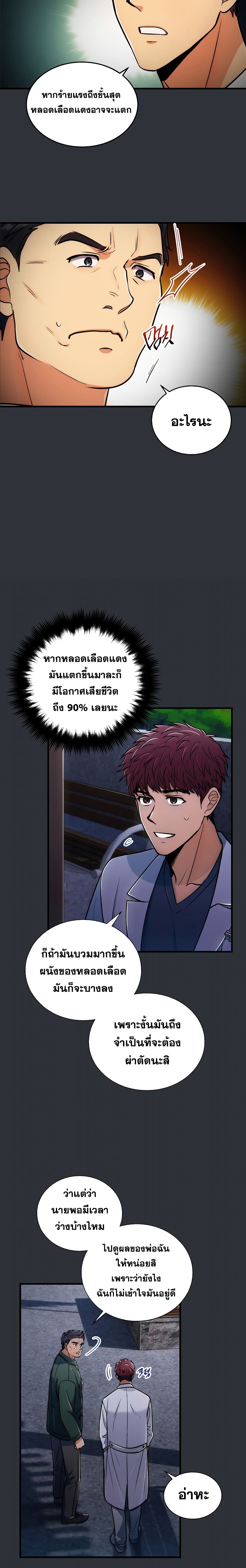 à¸­à¹ˆà¸²à¸™ Medical Return