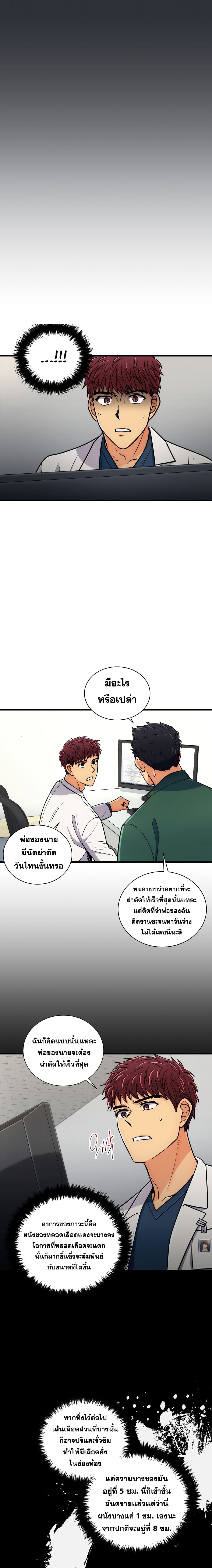 à¸­à¹ˆà¸²à¸™ Medical Return