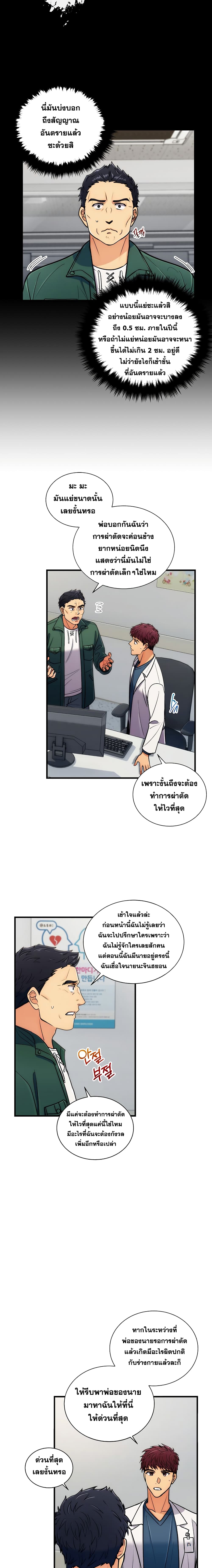 à¸­à¹ˆà¸²à¸™ Medical Return