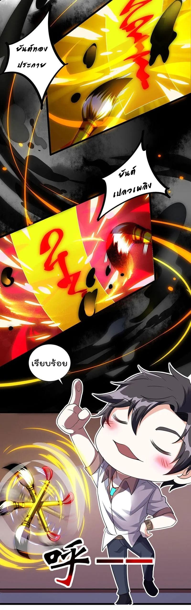 เธญเนเธฒเธ Rebirth Abandoned Less Return