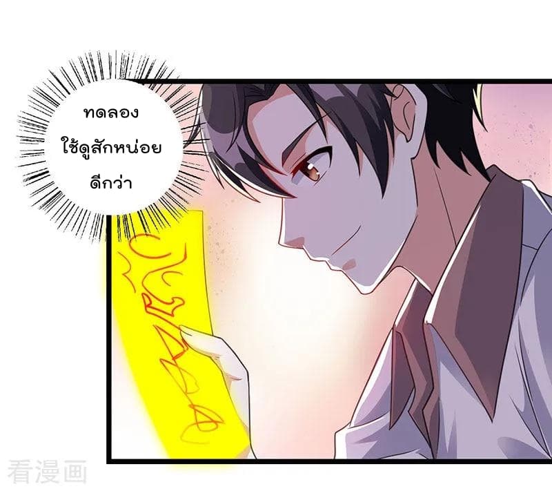 เธญเนเธฒเธ Rebirth Abandoned Less Return