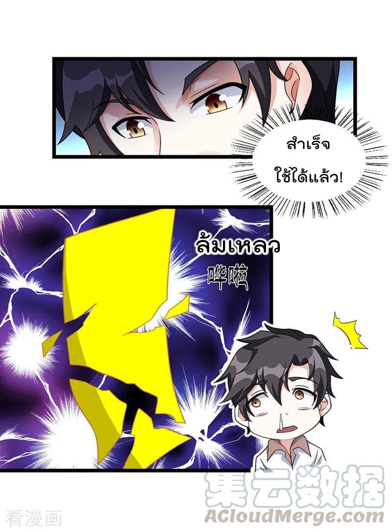 เธญเนเธฒเธ Rebirth Abandoned Less Return
