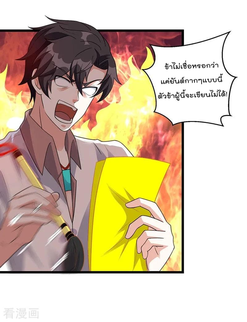 เธญเนเธฒเธ Rebirth Abandoned Less Return