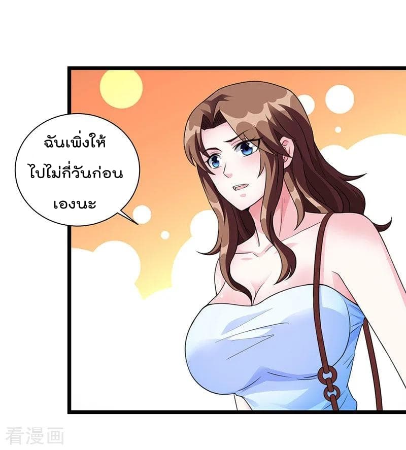 เธญเนเธฒเธ Rebirth Abandoned Less Return