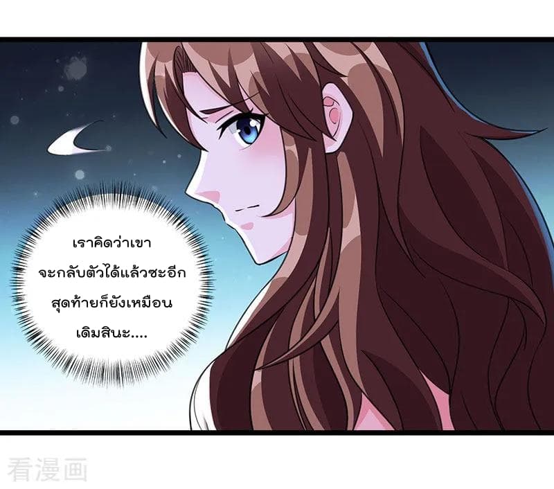 เธญเนเธฒเธ Rebirth Abandoned Less Return