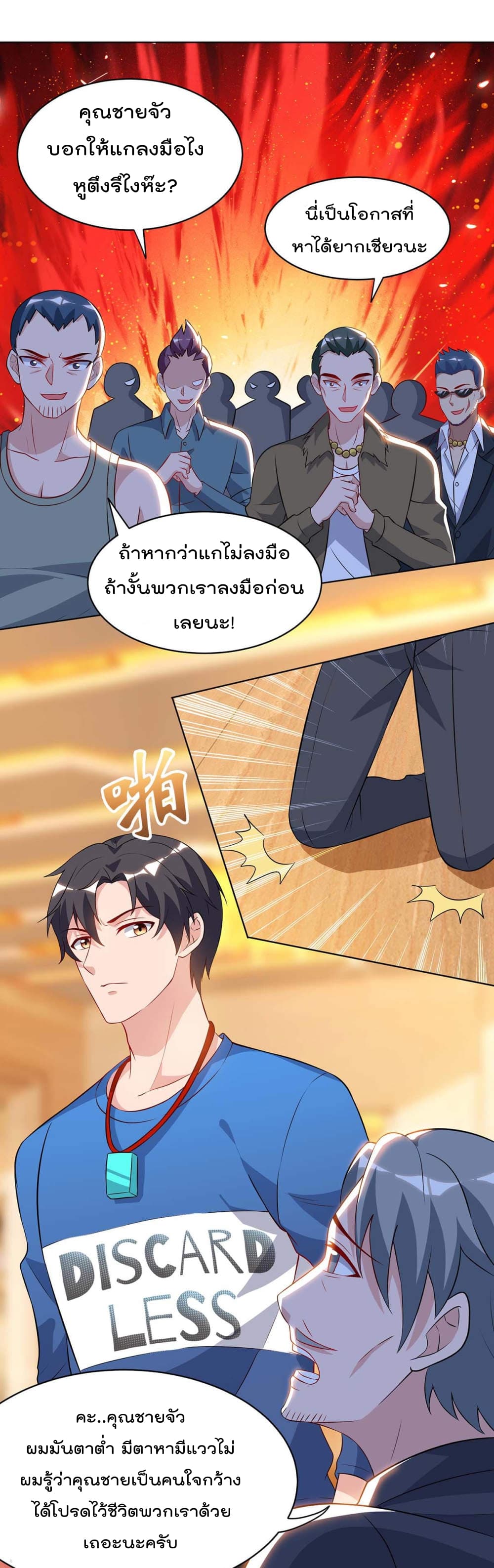 เธญเนเธฒเธ Rebirth Abandoned Less Return