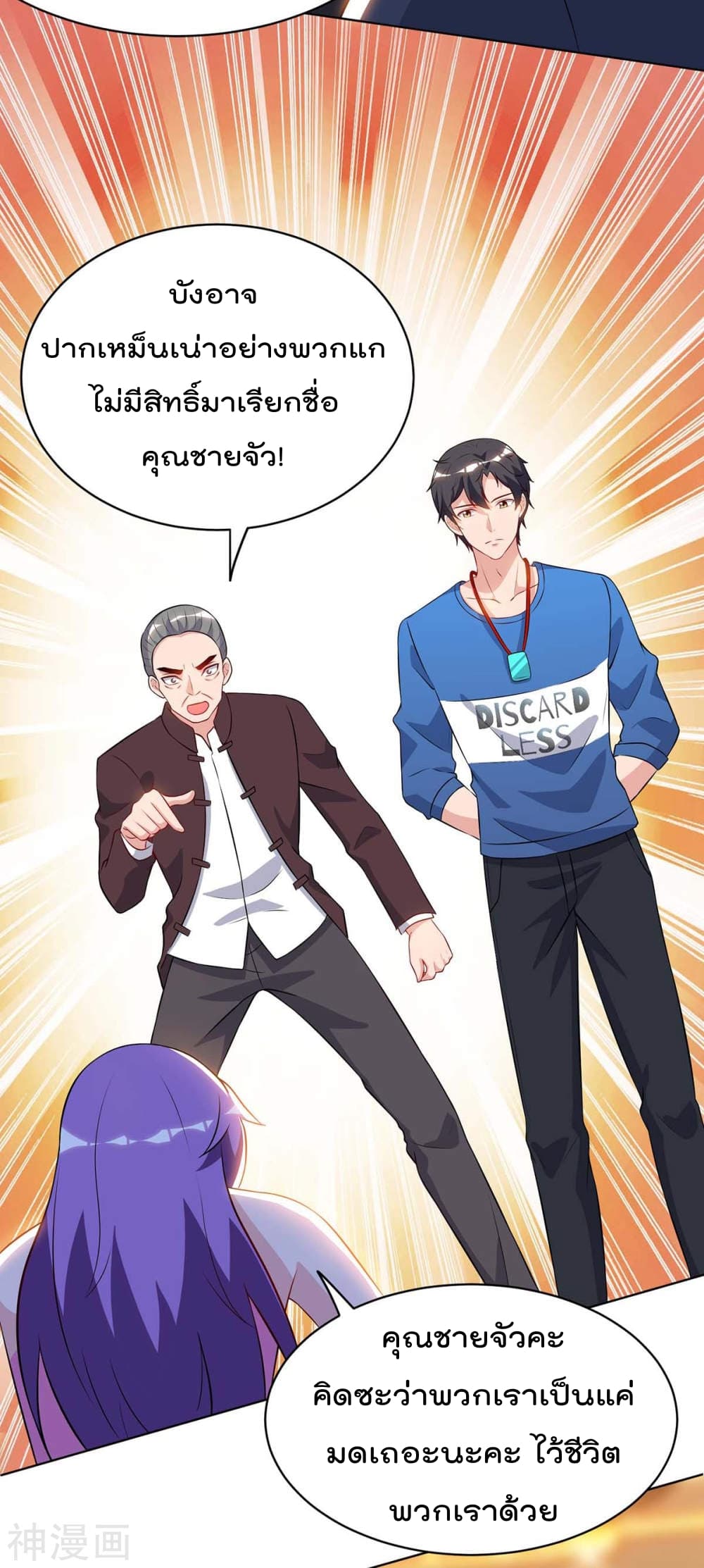 เธญเนเธฒเธ Rebirth Abandoned Less Return