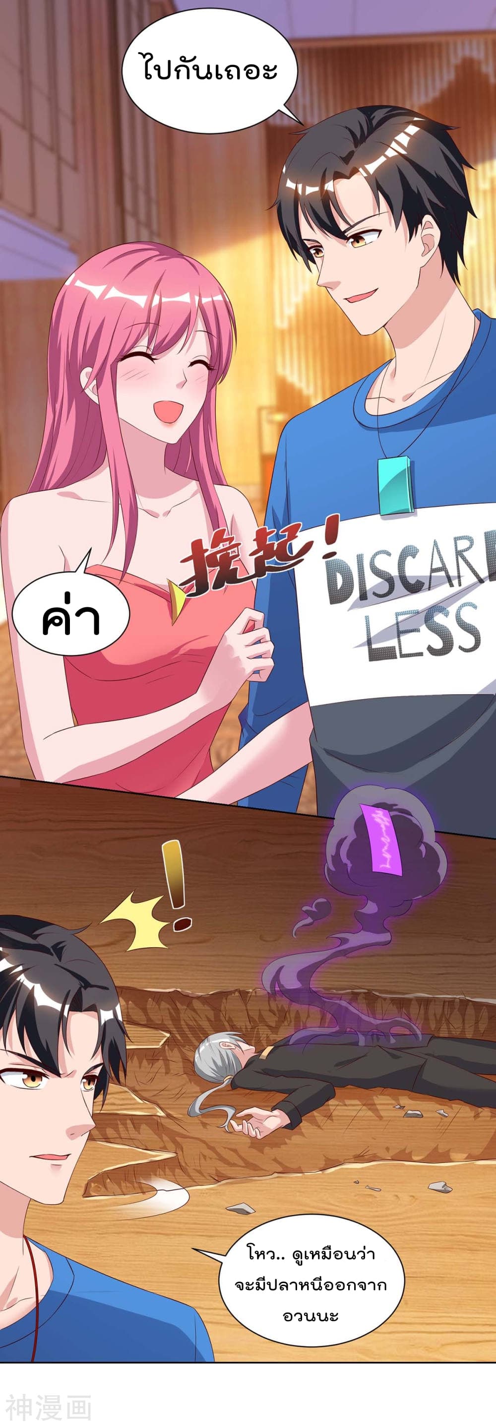 เธญเนเธฒเธ Rebirth Abandoned Less Return