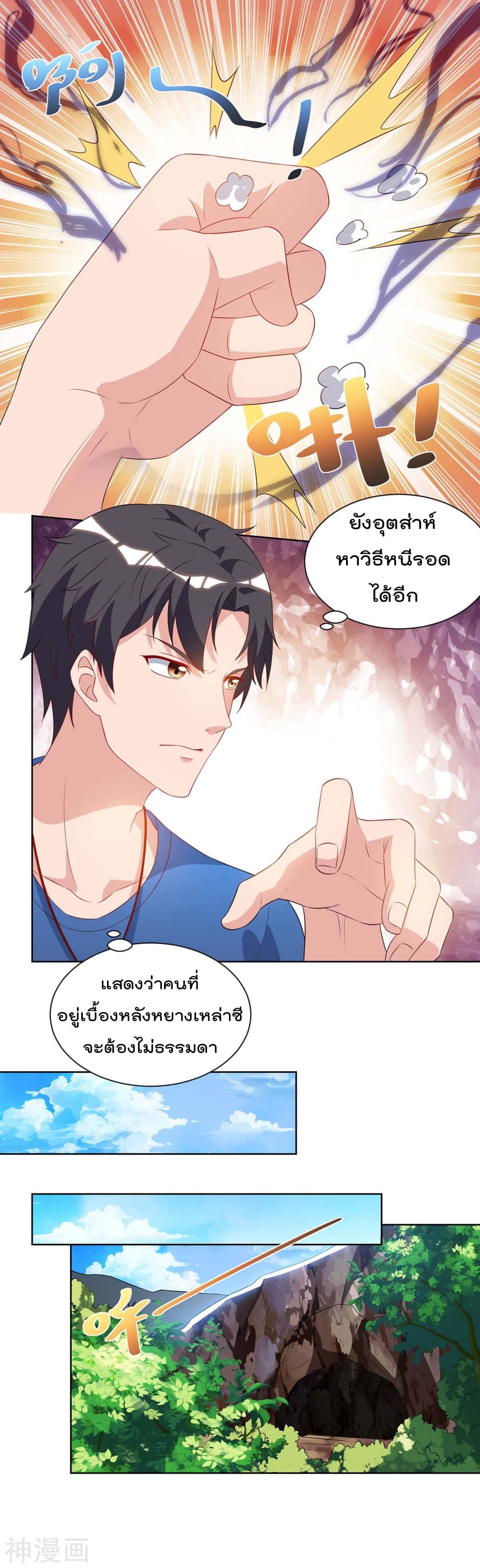 เธญเนเธฒเธ Rebirth Abandoned Less Return